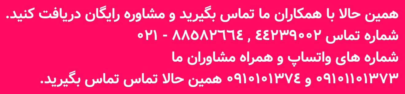 تجهیزات خانه بازی