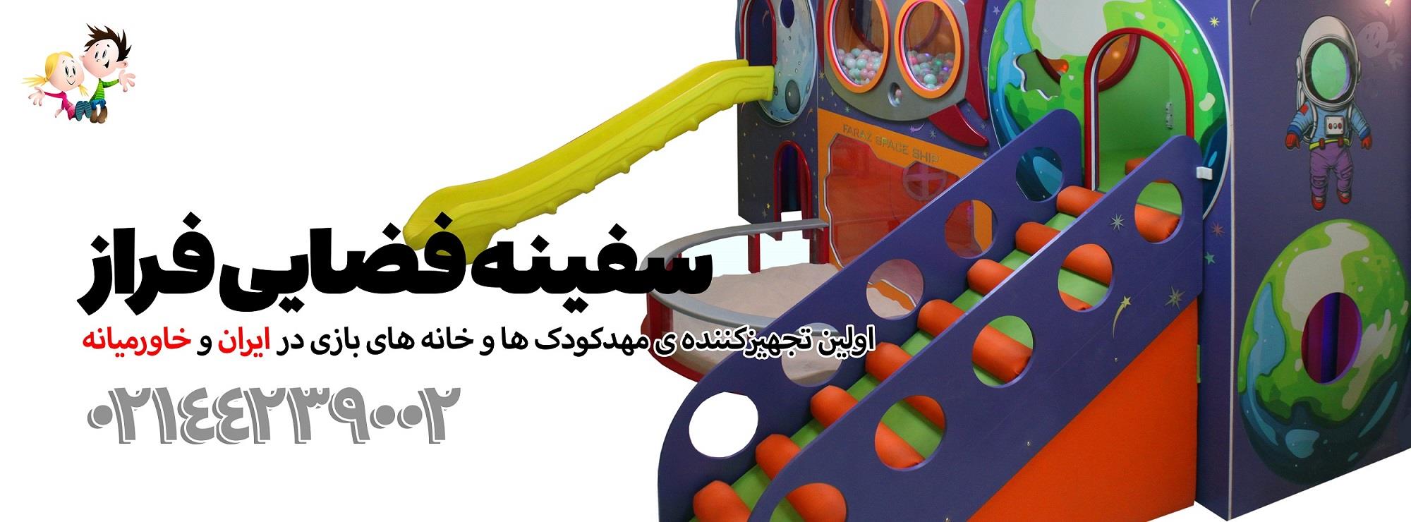 کشتی فضایی فراز